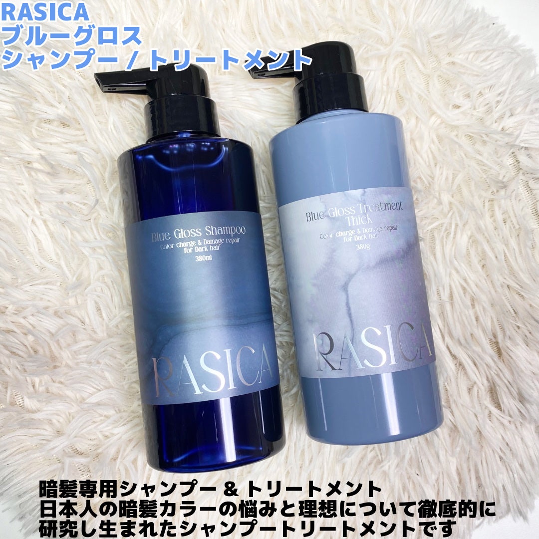ブルーグロスシャンプー/トリートメント/rasica/市販シャンプーを使ったクチコミ(2枚目)
