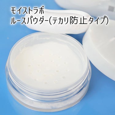 Moist Labo モイストラボ ルースパウダーのクチコミ「♥
明色化粧品の「モイストラボ ルースパウダー」に”テカリ防止タイプ”が登場！
2023年3月.....」（2枚目）