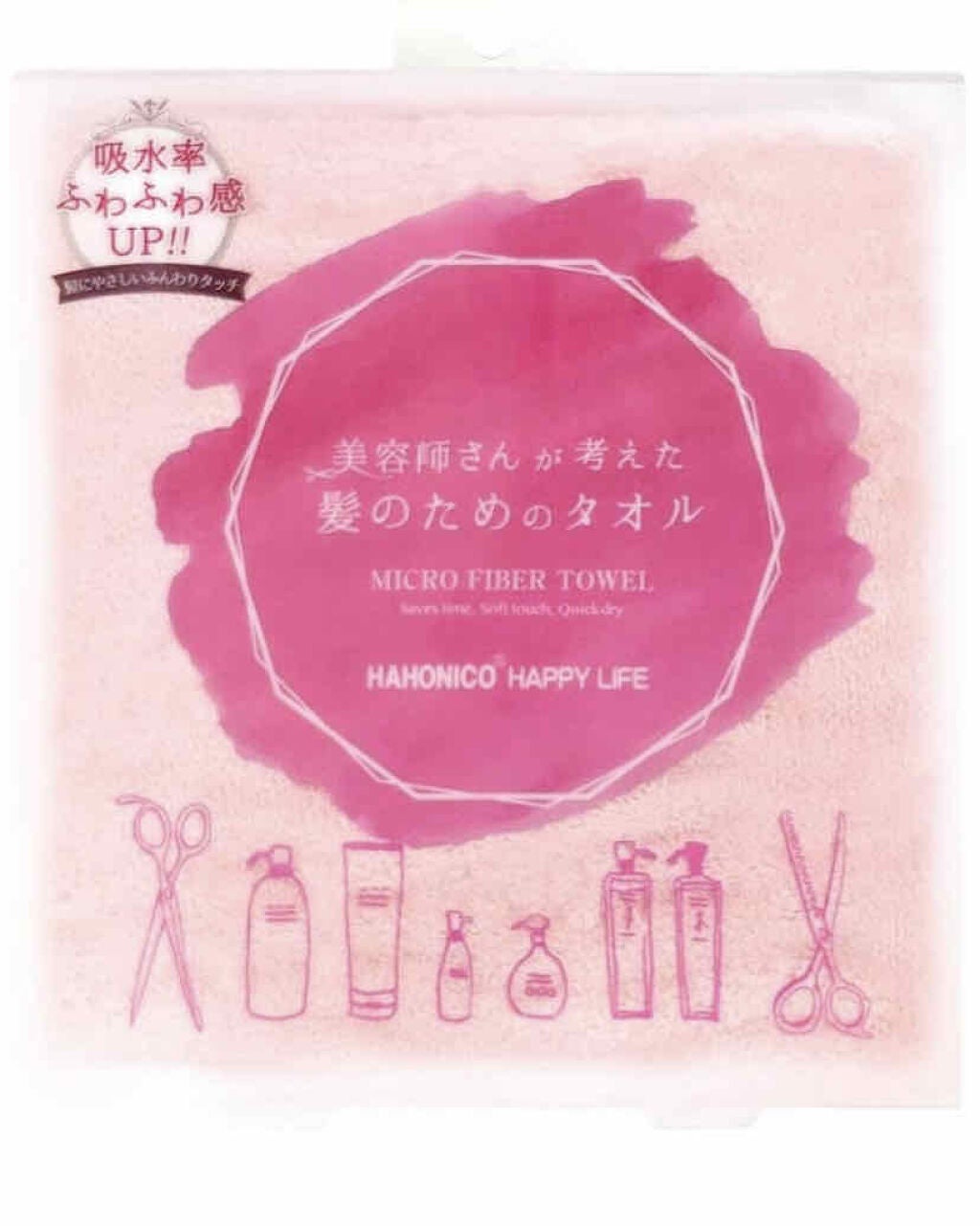 ヘアドライマイクロファイバータオル/ハホニコハッピーライフ/ヘアケアグッズを使ったクチコミ(2枚目)