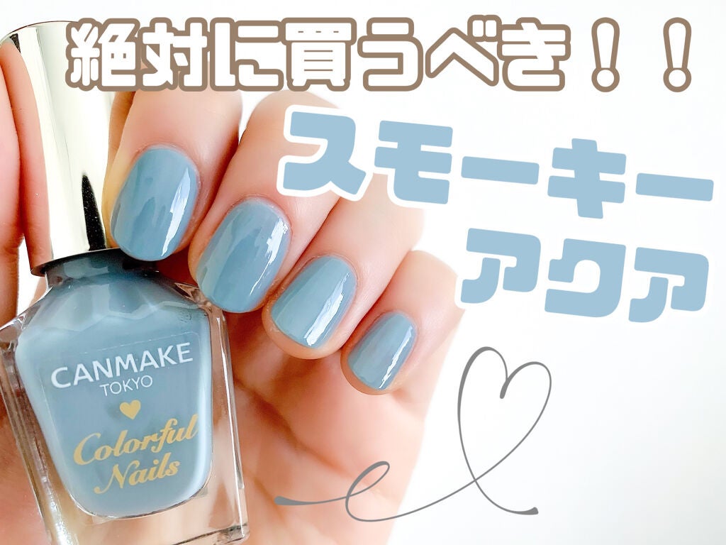 カラフルネイルズ/キャンメイク/マニキュアを使ったクチコミ(1枚目)