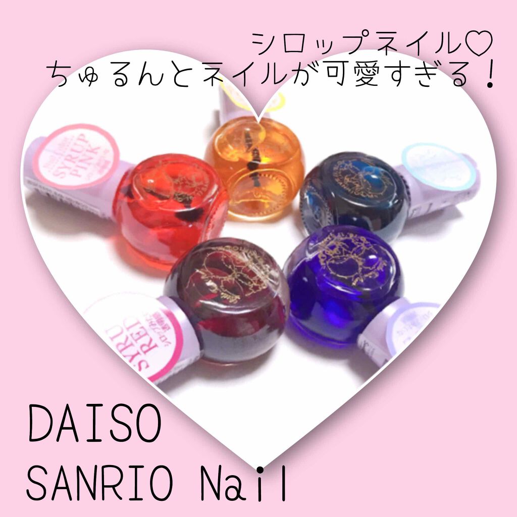 サンリオネイル/DAISO/マニキュアを使ったクチコミ（1枚目）