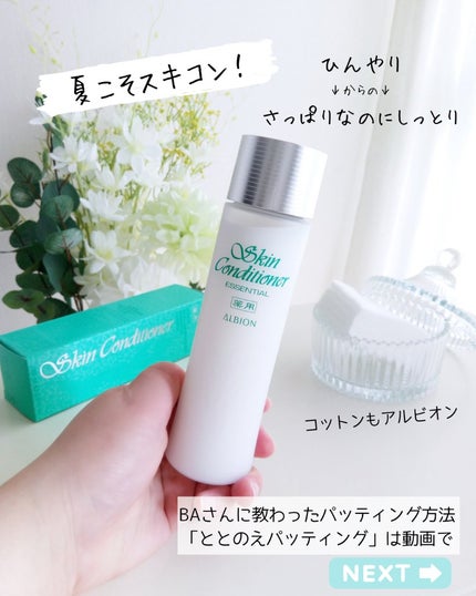 アルビオン フェイシャルコットンL(ソフト)/ALBION/コットンを使ったクチコミ(1枚目)