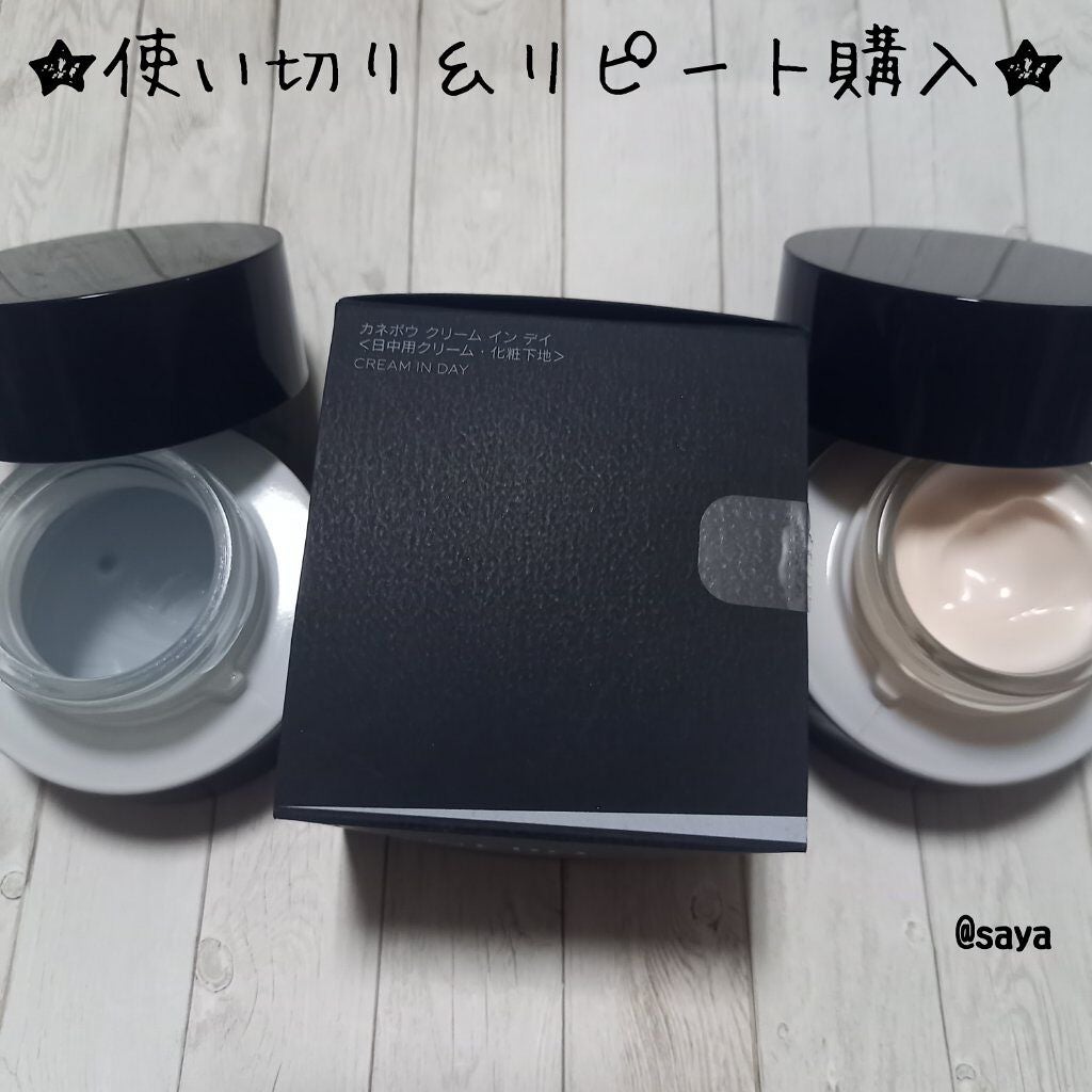 クリーム イン デイ/KANEBO/フェイスクリームを使ったクチコミ(1枚目)