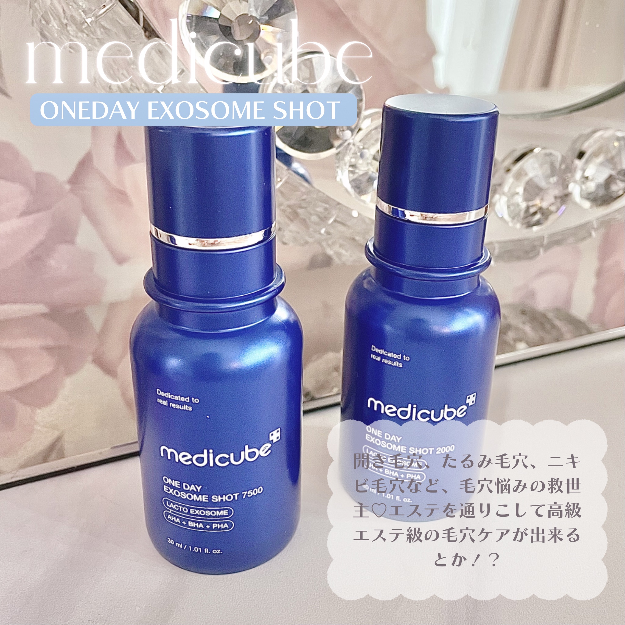 ゼロ1DAYエクソソームショット2000/MEDICUBE/美容液を使ったクチコミ（2枚目）