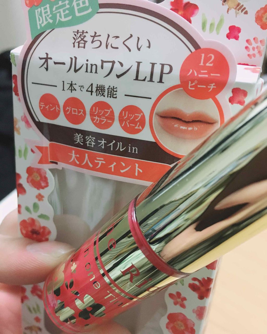 オールインワンティント/シャインリッチ/リップティントを使ったクチコミ（1枚目）