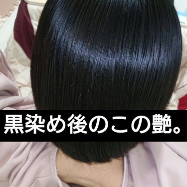 就活終わってもなんだかんだ内定式だの交流会だのなんだのって暗髪を求められがち。

な時にはこれで自然にトーンダウン。
こんにちは、りつきです。


ビューティーントーンダウンカラー
カラーはナチュラルブ