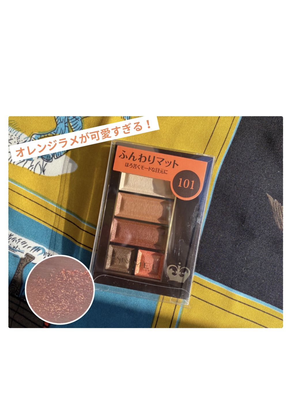 ショコラスウィート アイズ ソフトマット 101 ビターシナモンショコラ/リンメル ロンドン/アイシャドウパレットを使ったクチコミ（1枚目）