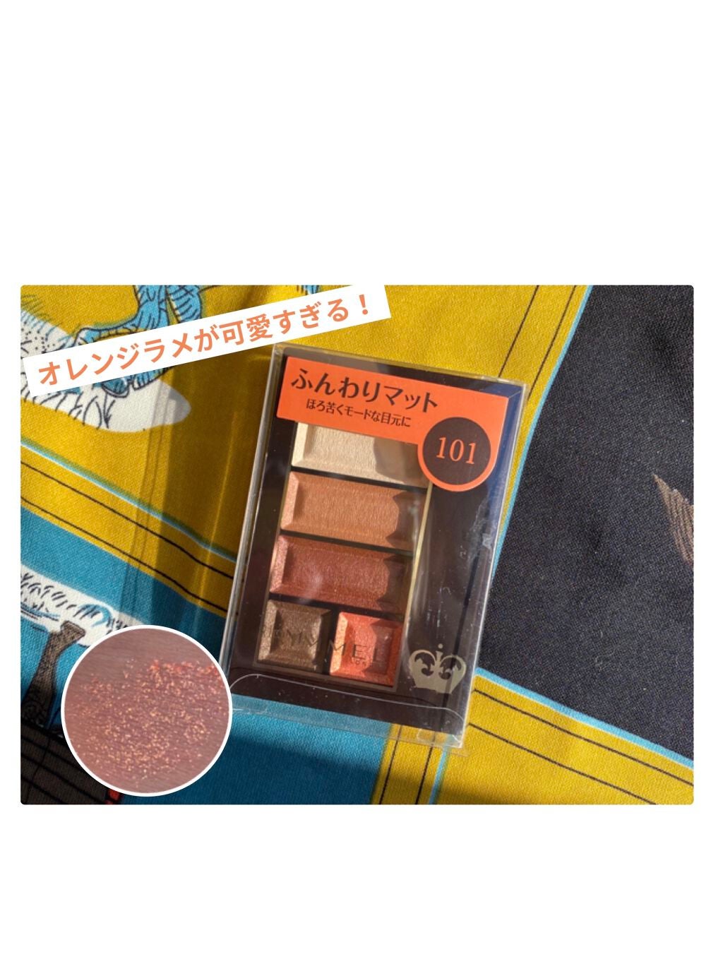 ショコラスウィート アイズ ソフトマット/リンメル ロンドン/アイシャドウパレットを使ったクチコミ(1枚目)