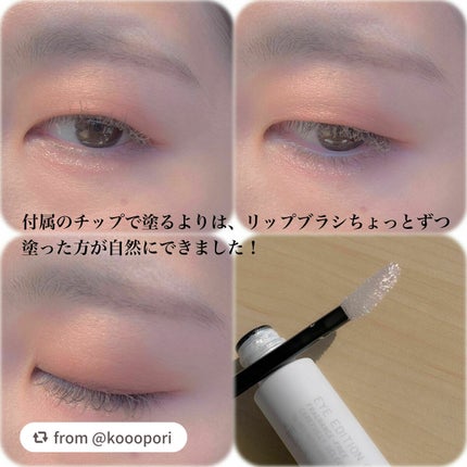 エテュセ アイエディション(リキッドカラー)/ettusais/リキッドアイシャドウを使ったクチコミ(4枚目)