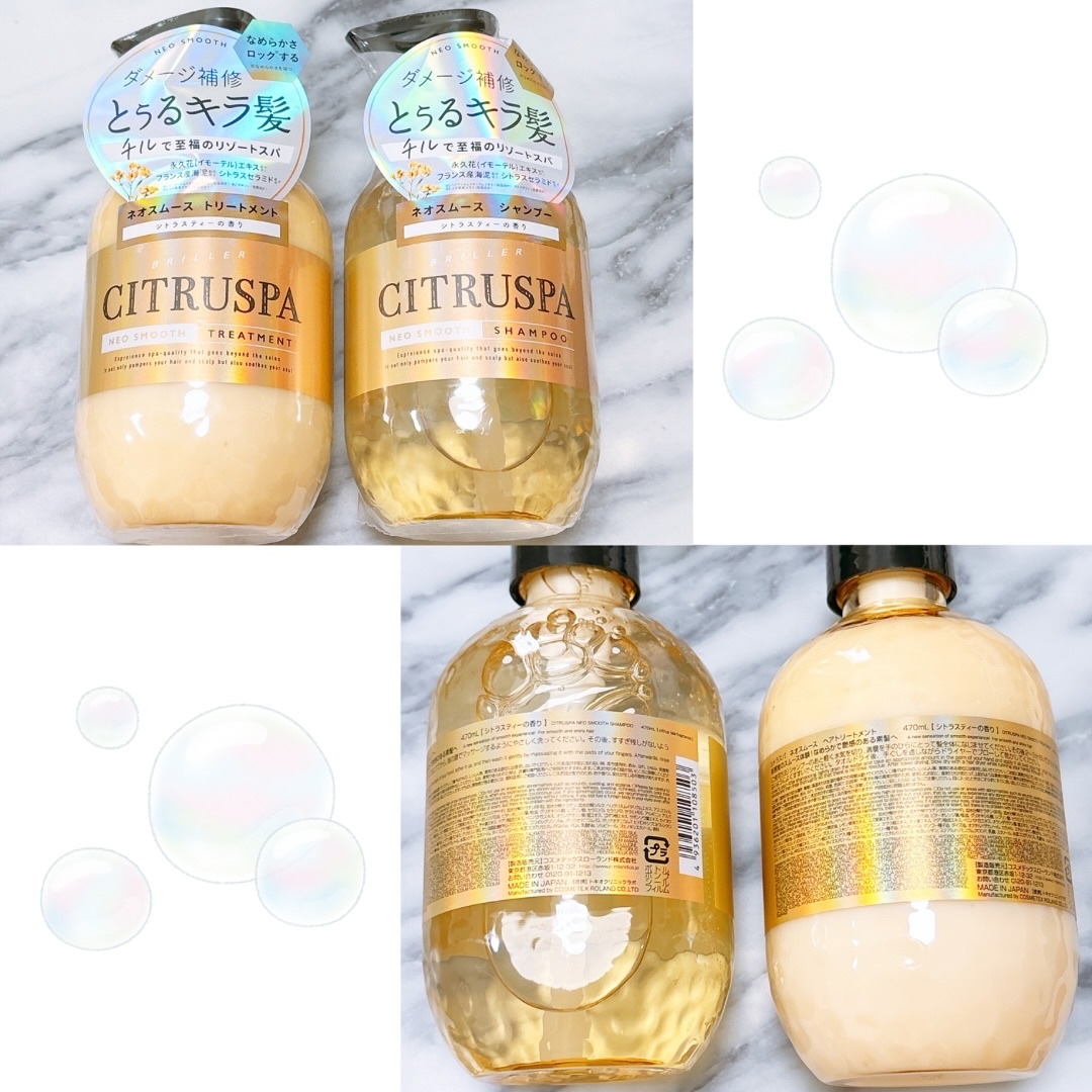 シトラスパ ネオスムース シャンプー/トリートメント/CITRUSPA/市販シャンプーを使ったクチコミ（2枚目）