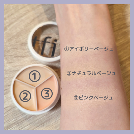 カバーアッププロコンシーラー/TFIT/パレットコンシーラーを使ったクチコミ(2枚目)
