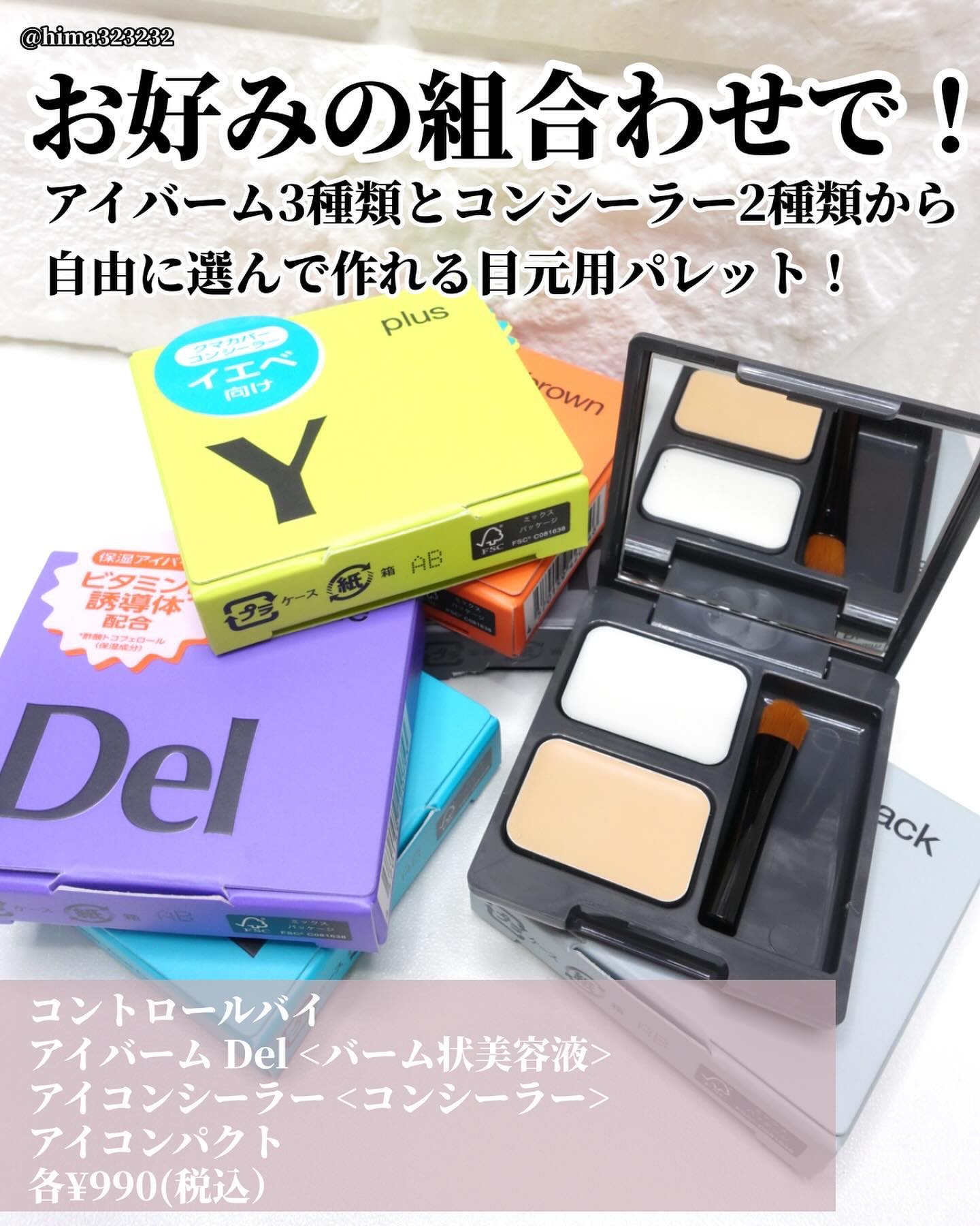 コントロールバイ　アイコンパクトケース/Ctrlx/その他化粧小物を使ったクチコミ（2枚目）