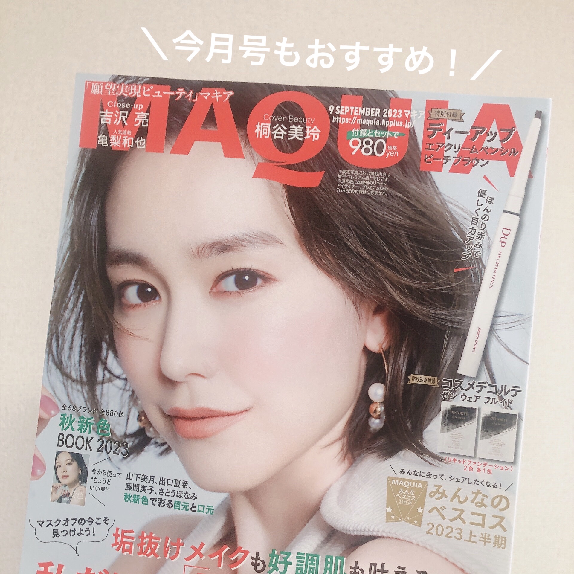 エアクリームペンシル /D-UP/ペンシルアイライナーを使ったクチコミ（1枚目）