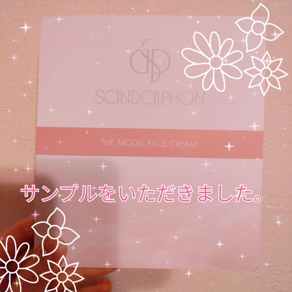 ザ・モデルフェイスクリーム/SANDALPHON/フェイスクリームを使ったクチコミ（1枚目）