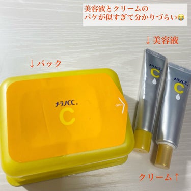 メラノCC 薬用しみ対策 保湿クリームのクチコミ「🌟商品＆商品説明(公式サイト等参照)
(画像左から)
【URL】
https://jp.roh.....」（2枚目）