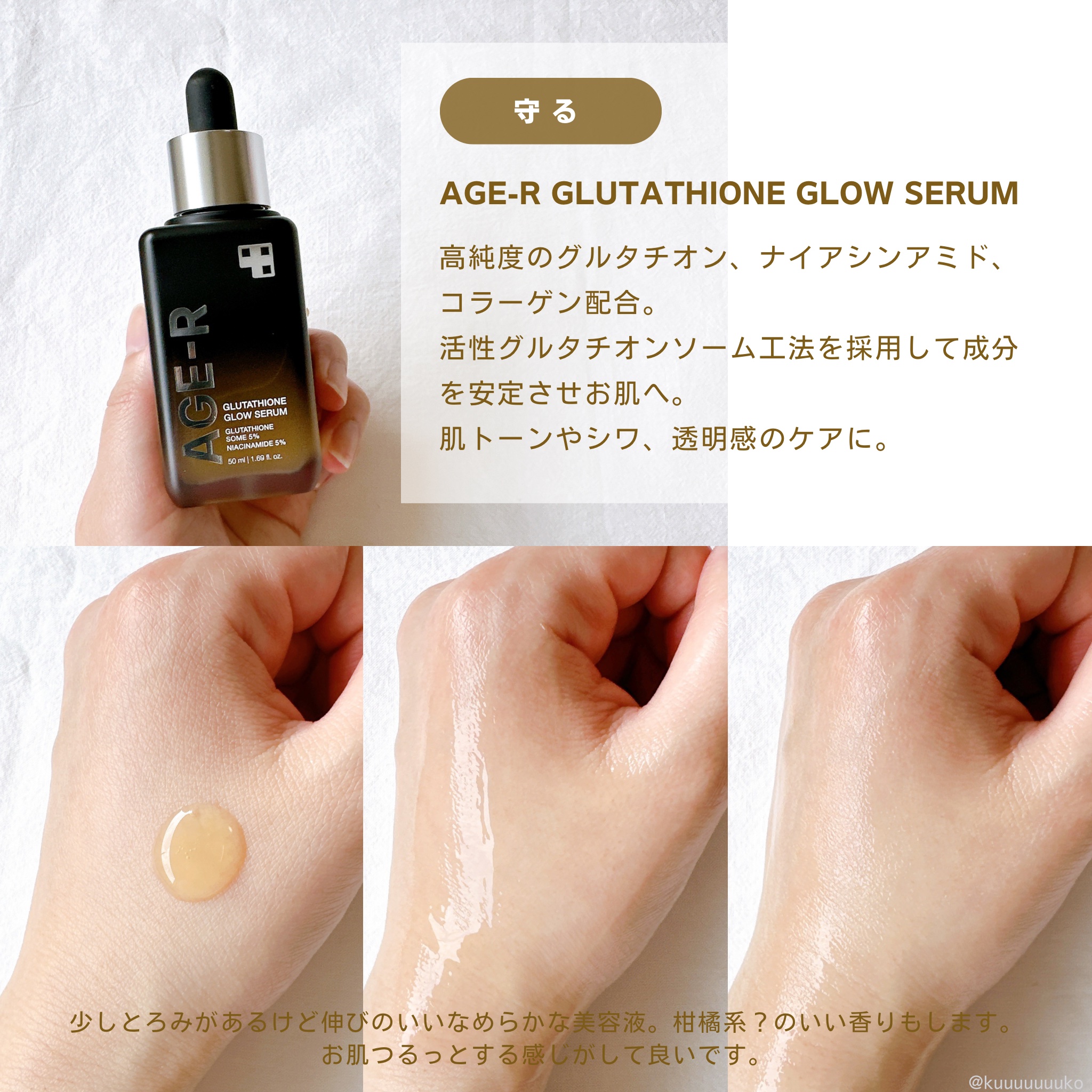 グルタチオングロウアンプル/MEDICUBE/美容液を使ったクチコミ（3枚目）