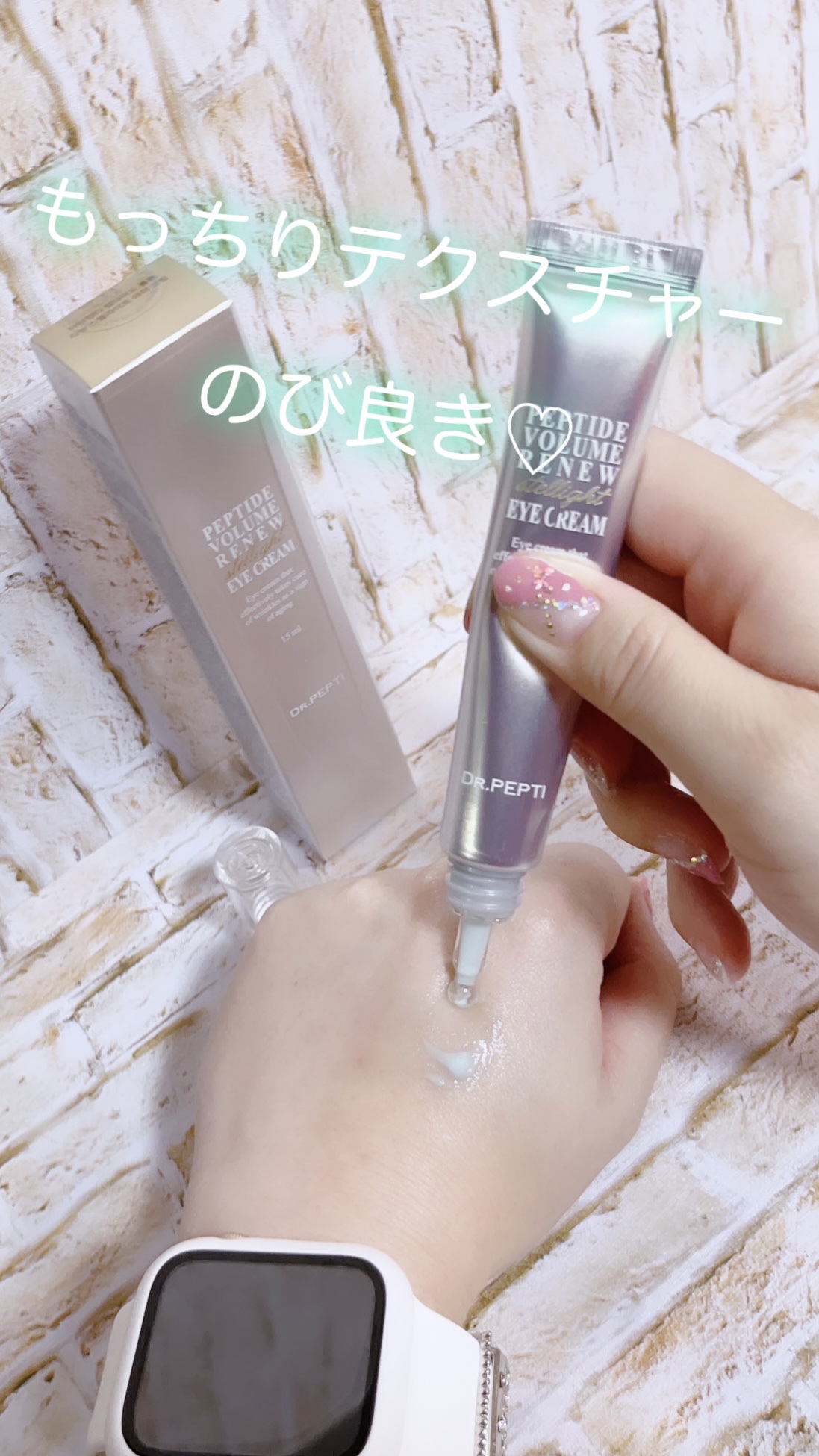 ペプチド ボリューム リニュー ステライト アイクリーム/DR.PEPTI/アイケア・アイクリームを使ったクチコミ（3枚目）