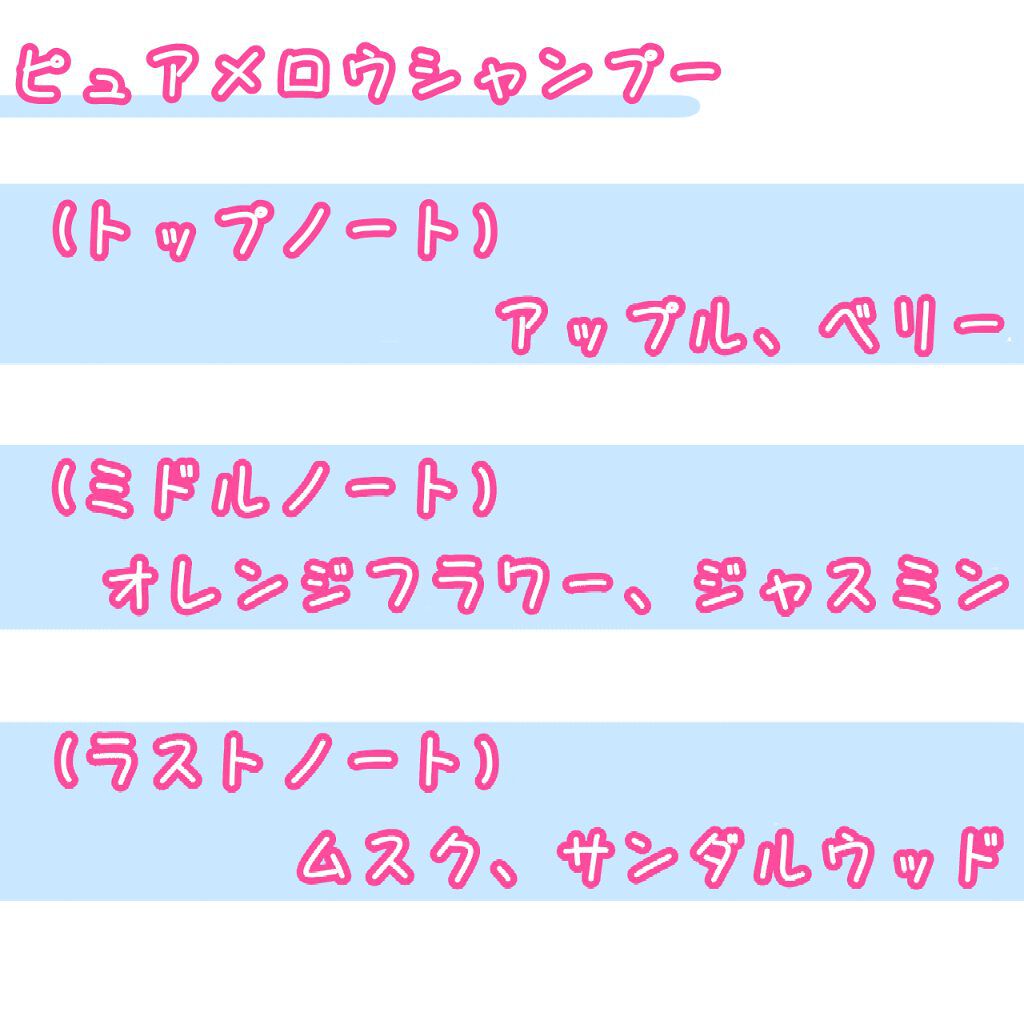 ボディミスト ピュアシャンプーの香り【パッケージリニューアル】/フィアンセ/香水(レディース)を使ったクチコミ（2枚目）