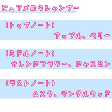 ボディミスト ピュアメロウシャンプー		/フィアンセ/香水(レディース)を使ったクチコミ（2枚目）