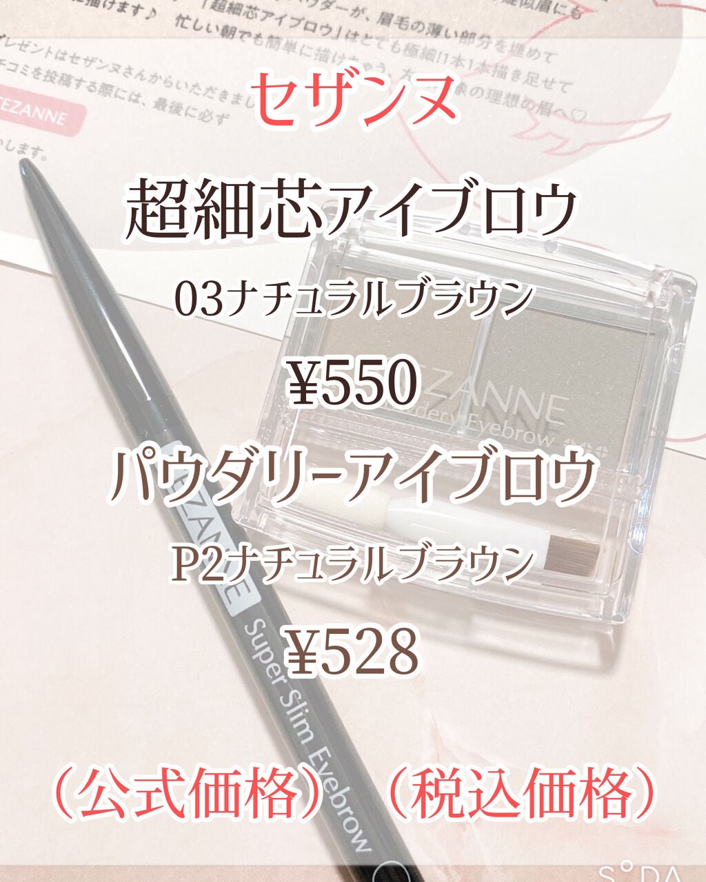超細芯アイブロウ/CEZANNE/アイブロウペンシルを使ったクチコミ(2枚目)