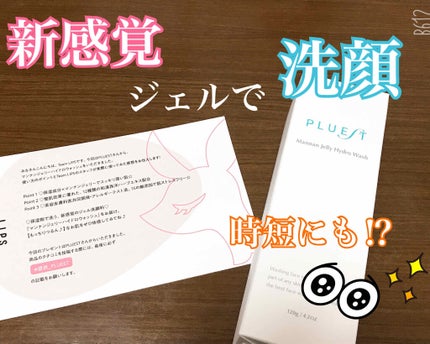 マンナンジェリーハイドロウォッシュ/PLUEST/洗顔料を使ったクチコミ(1枚目)
