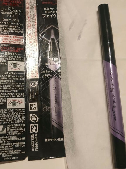 ダブルラインエキスパート(血色陰影カラー)/KATE/リキッドアイライナーを使ったクチコミ(1枚目)