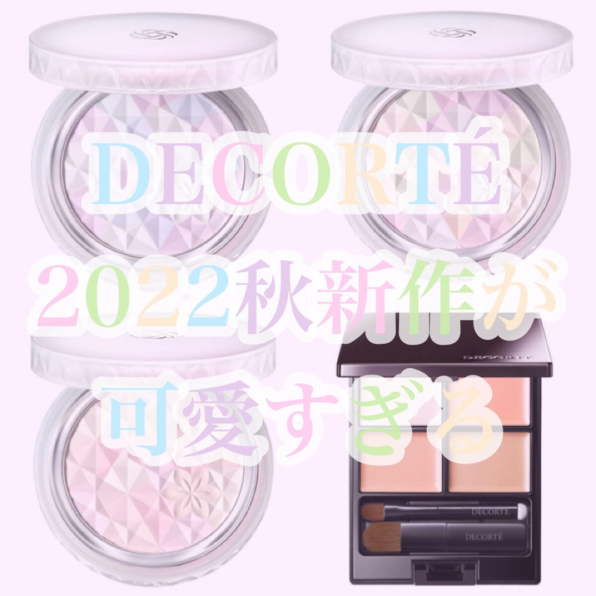 トーンパーフェクティング パレット/DECORTÉ/パレットコンシーラーを使ったクチコミ(1枚目)