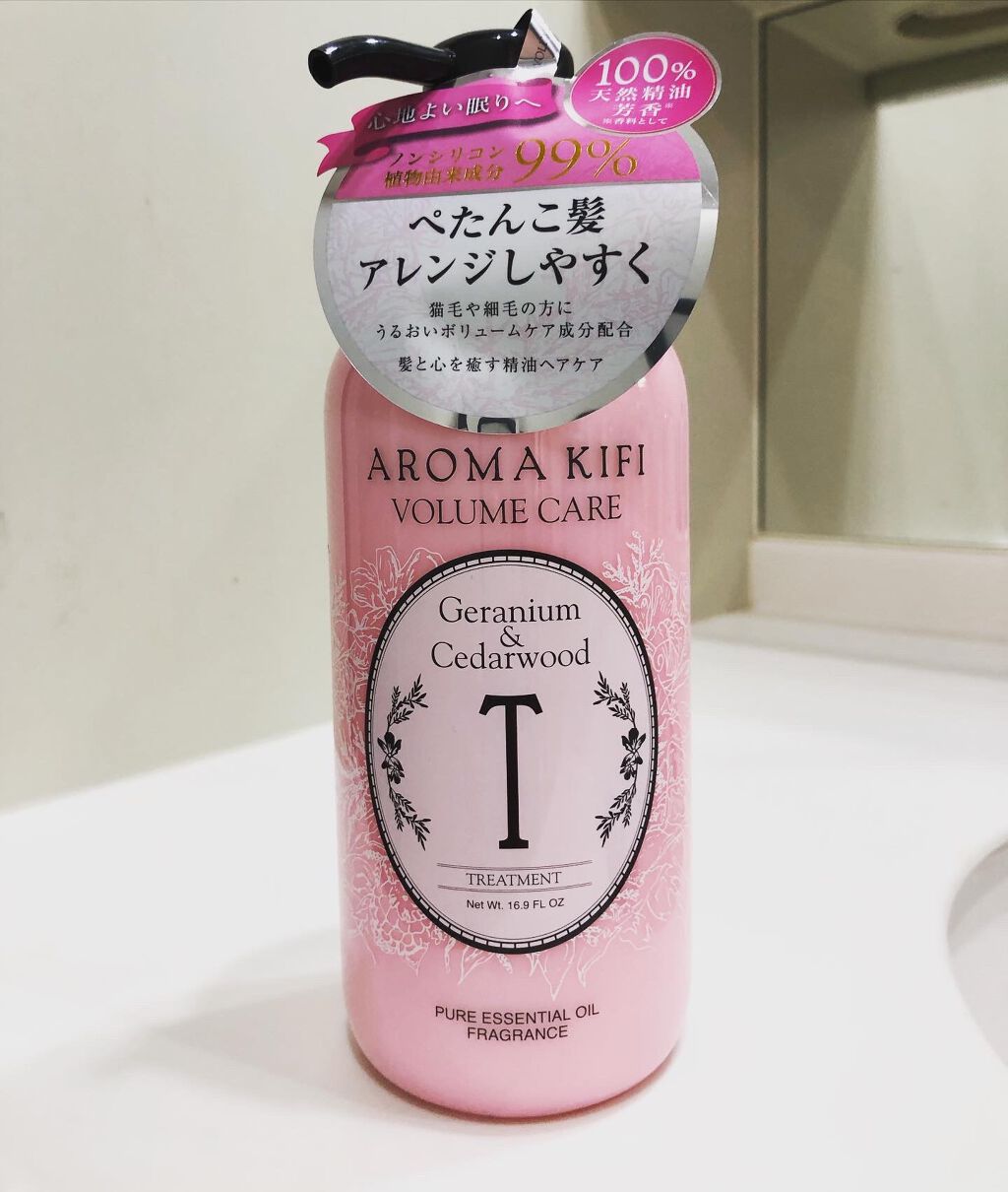 ボリュームケアシャンプー/トリートメント/AROMA KIFI/シャンプー・コンディショナーを使ったクチコミ(3枚目)
