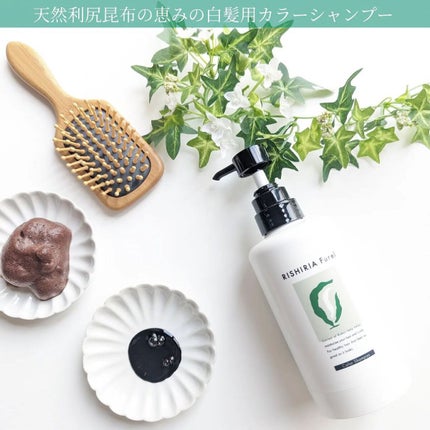 カラーシャンプー/RISHIRIA Furel/市販シャンプーを使ったクチコミ(1枚目)