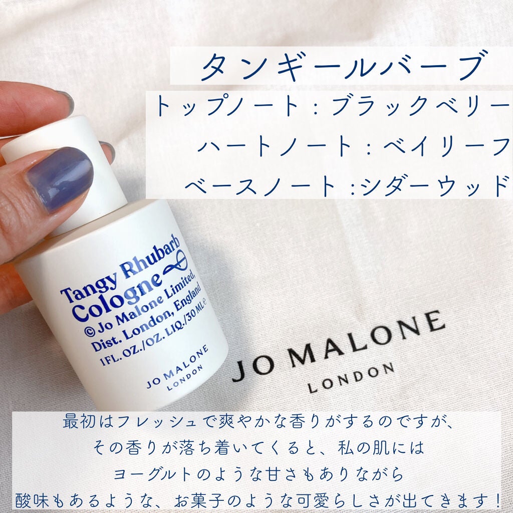 試してみた タンギー ルバーブ コロン Jo Malone Londonのリアルな口コミ レビュー Lips 試してみた タンギー ルバーブ コロン Jo Malone Londonのリアルな口コミ レビュー Lips