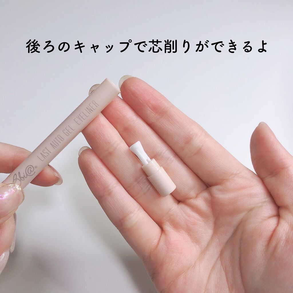 ラストオート ジェルアイライナー/BBIA/ジェルアイライナーを使ったクチコミ(6枚目)