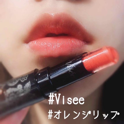 クリスタルデュオ リップスティック/Visée/口紅を使ったクチコミ(1枚目)