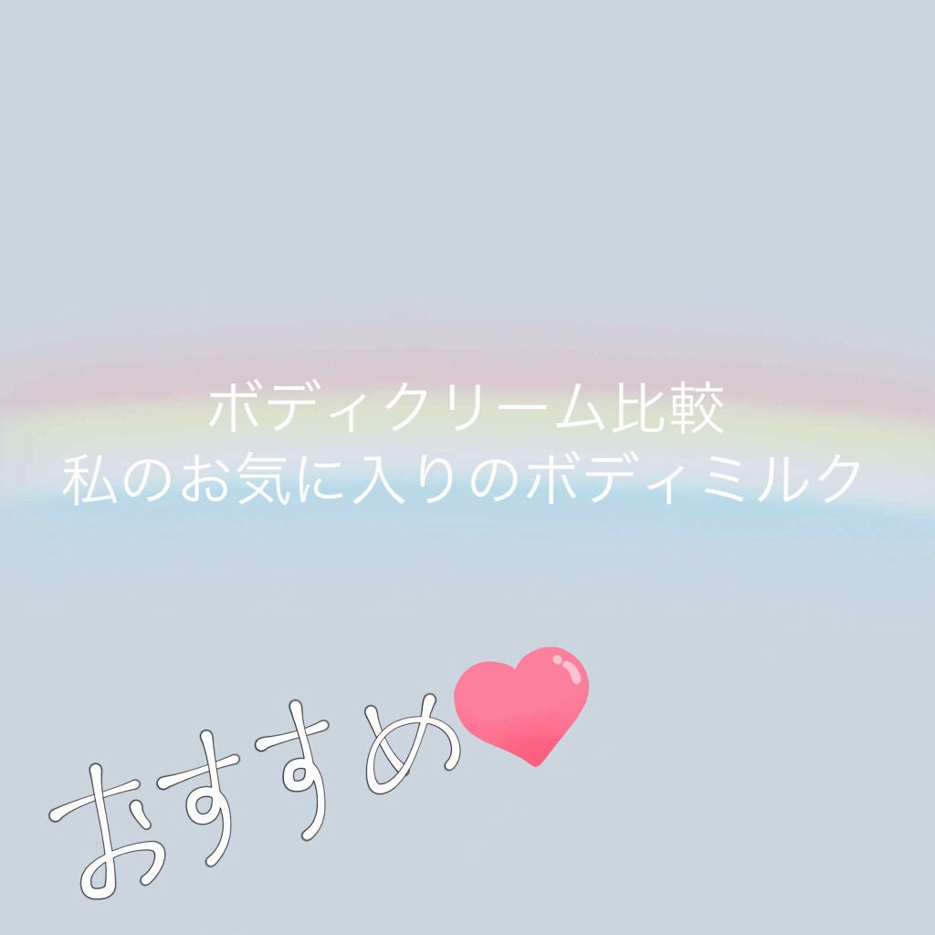 プレミアムボディミルク/ニベア/ボディミルクを使ったクチコミ(1枚目)