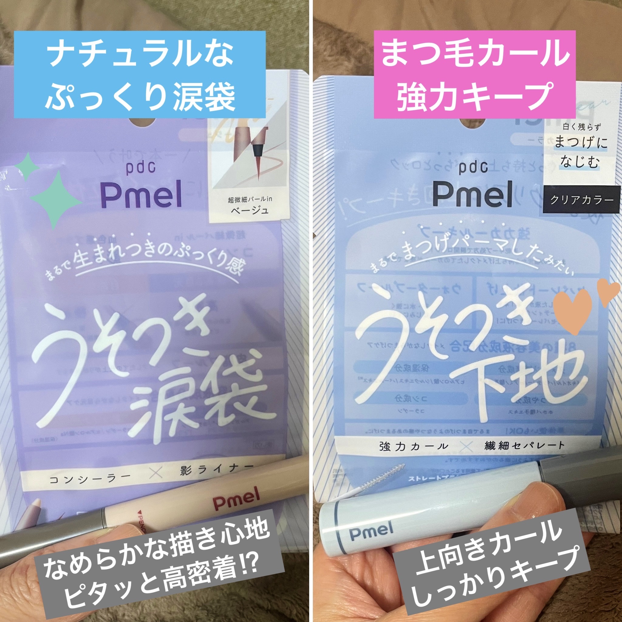 ピメル　パーフェクトアイバッグペンシル/pdc/リキッドアイライナーを使ったクチコミ（1枚目）