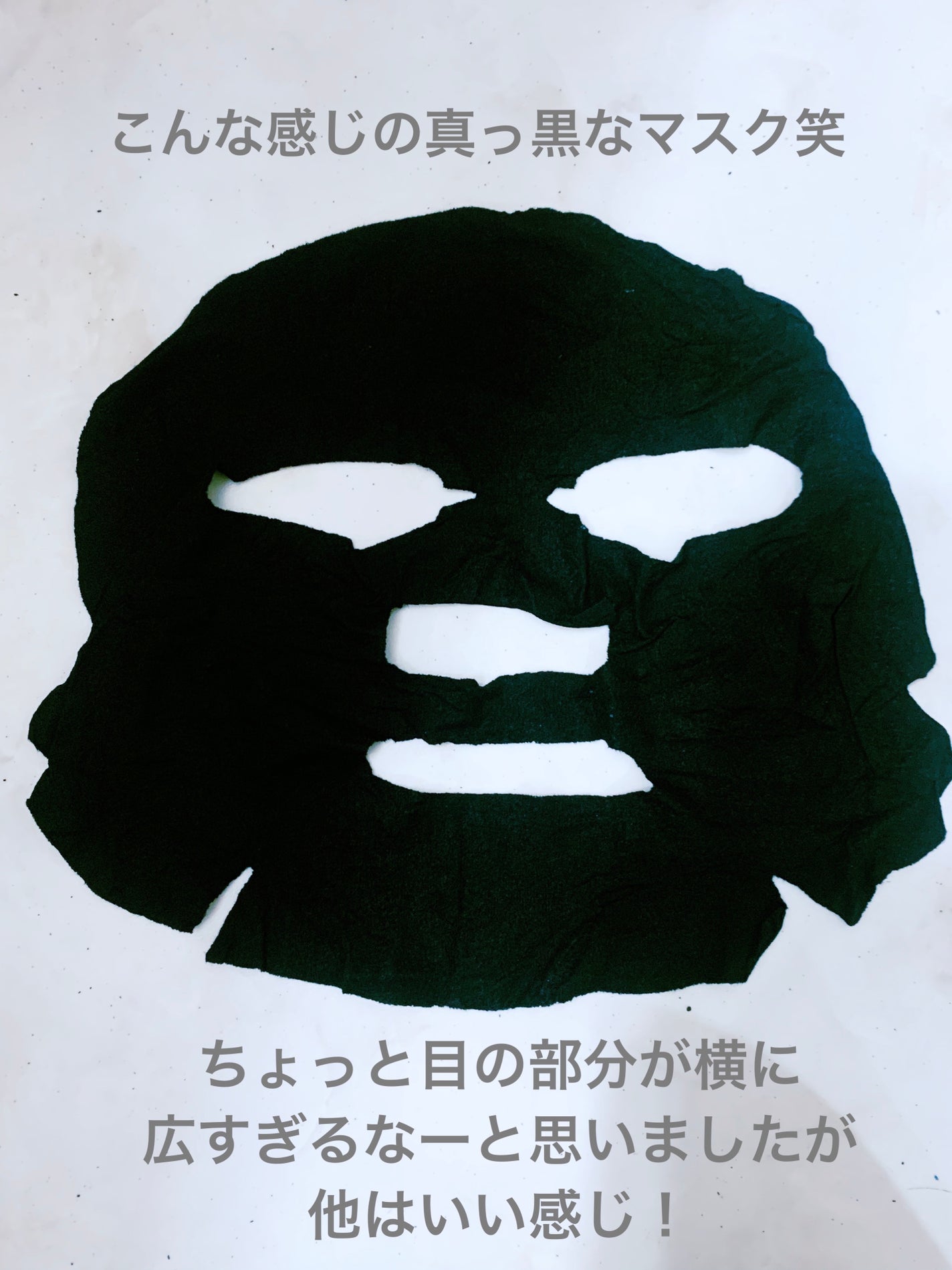 W.H.P ブラックマスク JEX/MEDIHEAL/シートマスク・パックを使ったクチコミ(2枚目)