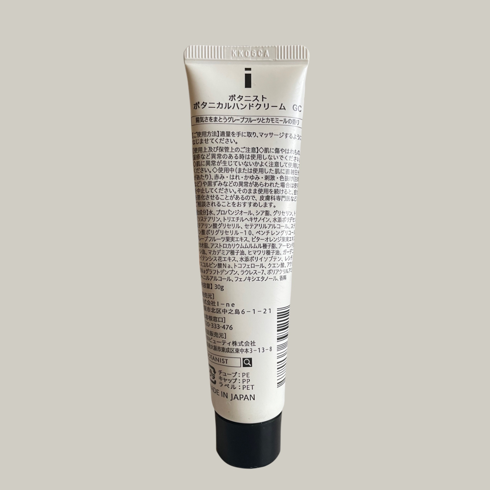 ボタニカルハンドクリーム（グレープフルーツ＆カモミール）/BOTANIST/ハンドクリームを使ったクチコミ（2枚目）