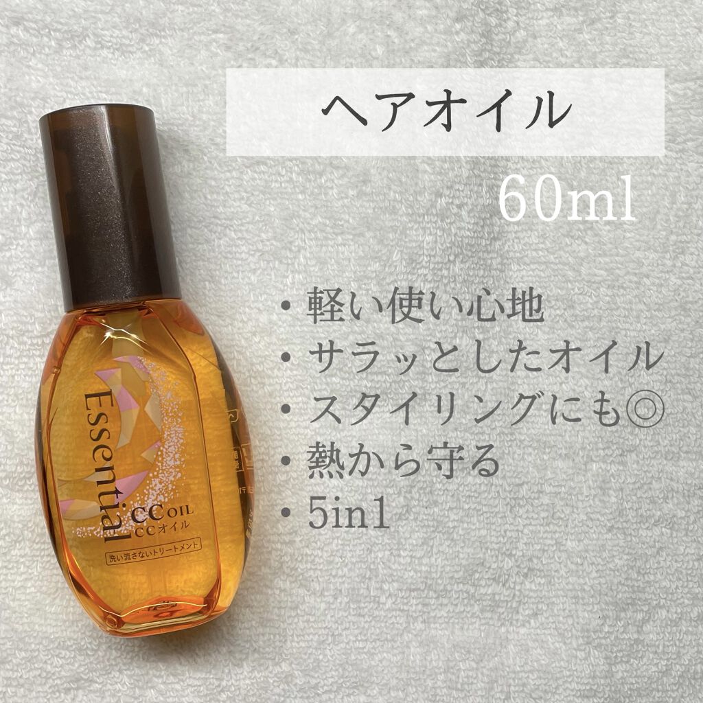 CCミルク/エッセンシャル/ヘアミルクを使ったクチコミ（2枚目）