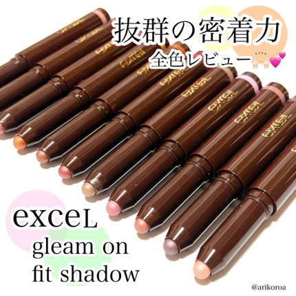 グリームオンフィットシャドウ/excel/スティックアイシャドウを使ったクチコミ(1枚目)