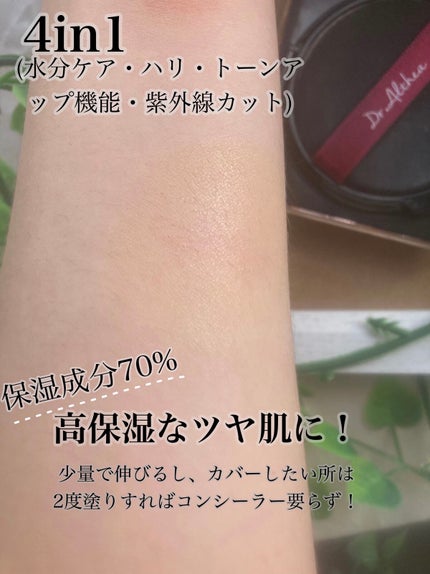 オーロラ カバー クッション モイスチャー/Dr.Althea/クッションファンデーションを使ったクチコミ(4枚目)