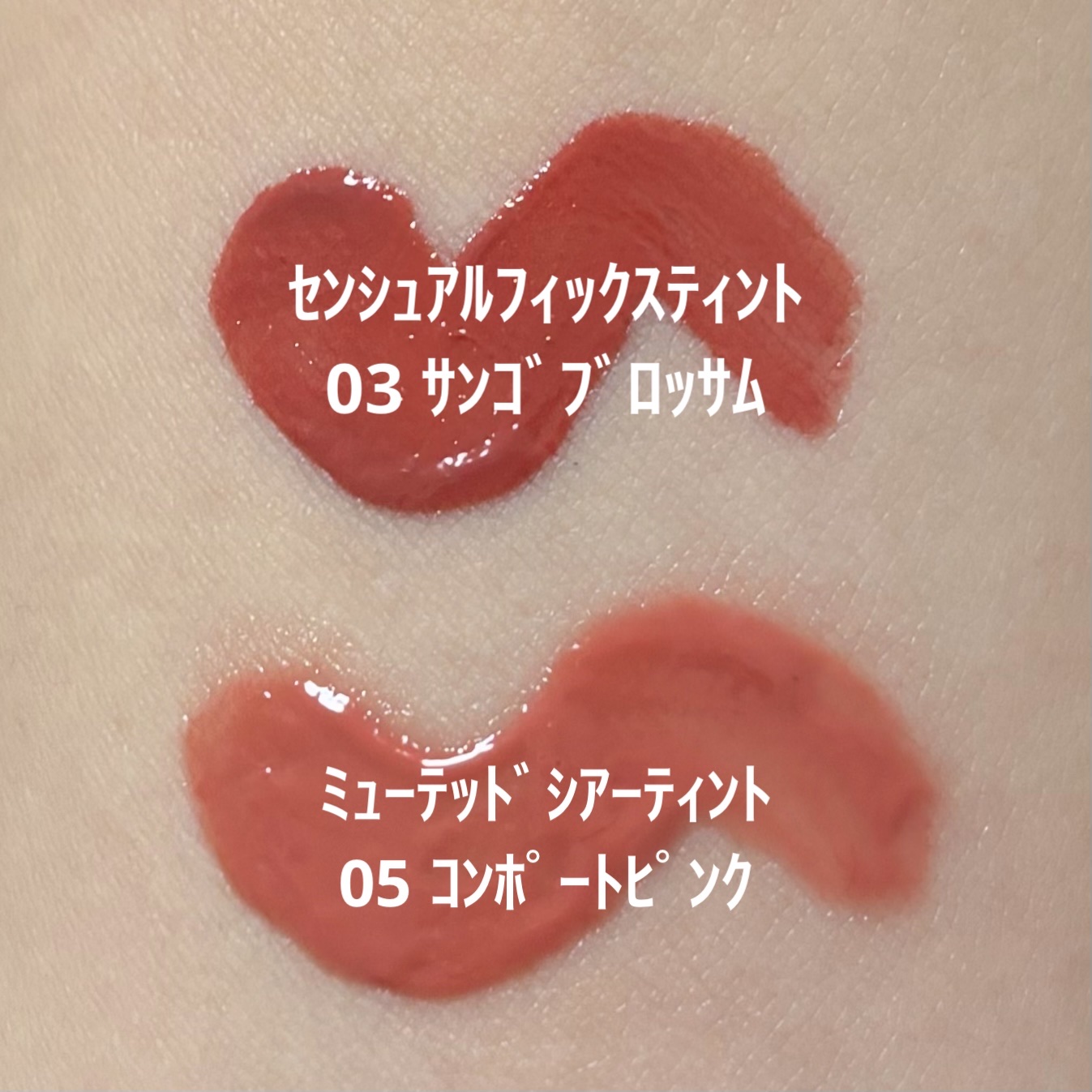 センシュアルフィックスティント/Ririmew/リップティントを使ったクチコミ（1枚目）