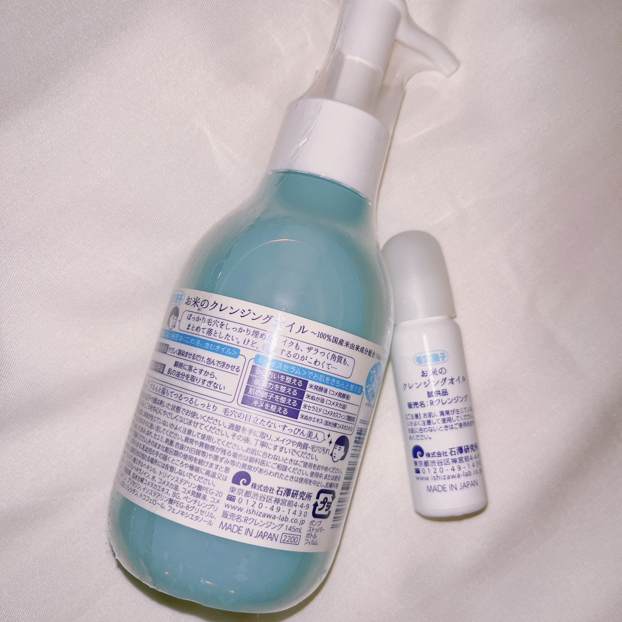 毛穴撫子 お米のクレンジングオイル/毛穴撫子/オイルクレンジングを使ったクチコミ（2枚目）