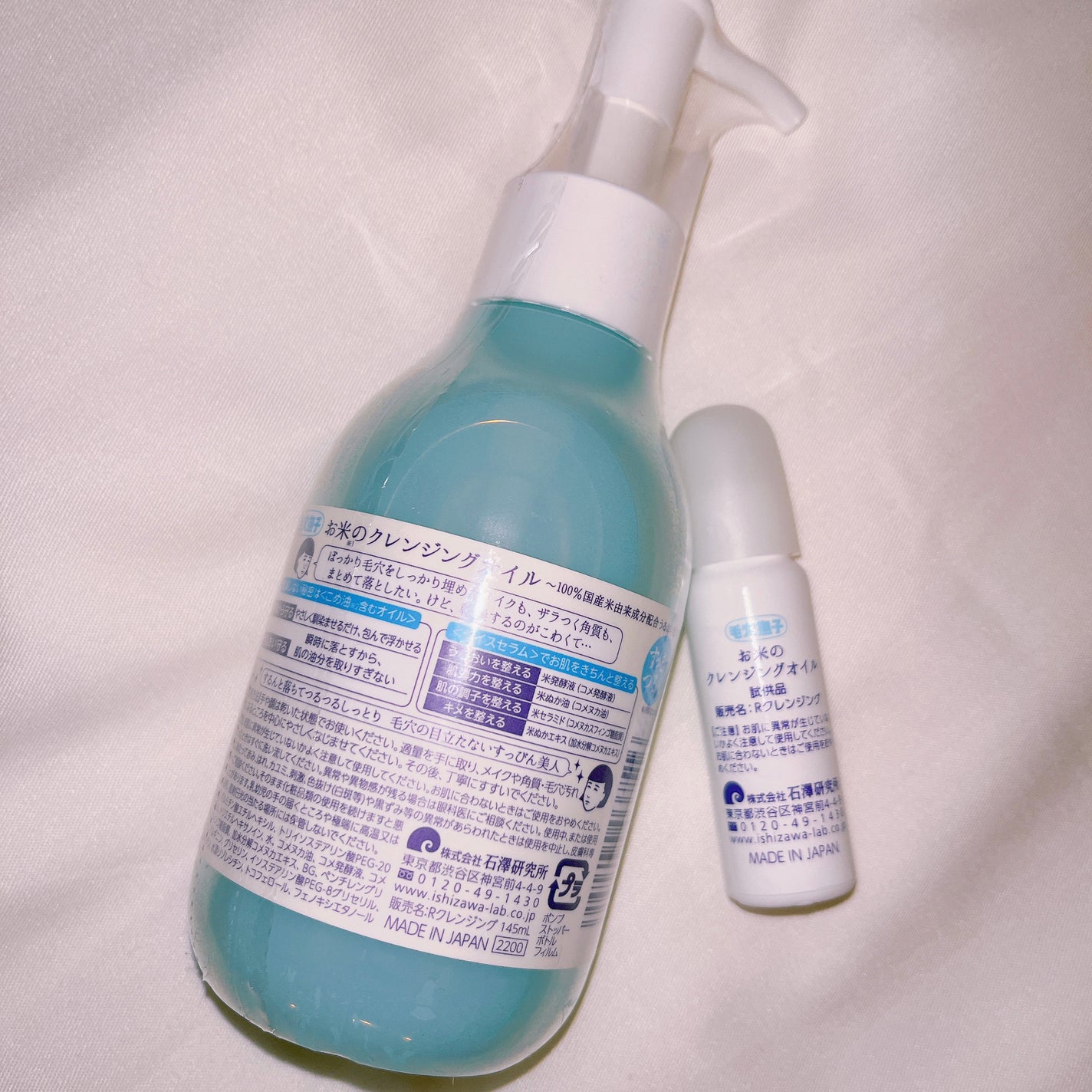 毛穴撫子 お米のクレンジングオイル/毛穴撫子/オイルクレンジングを使ったクチコミ(2枚目)