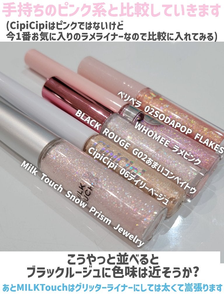 パールブリーアイグリッター/BLACK ROUGE/グリッターを使ったクチコミ(6枚目)