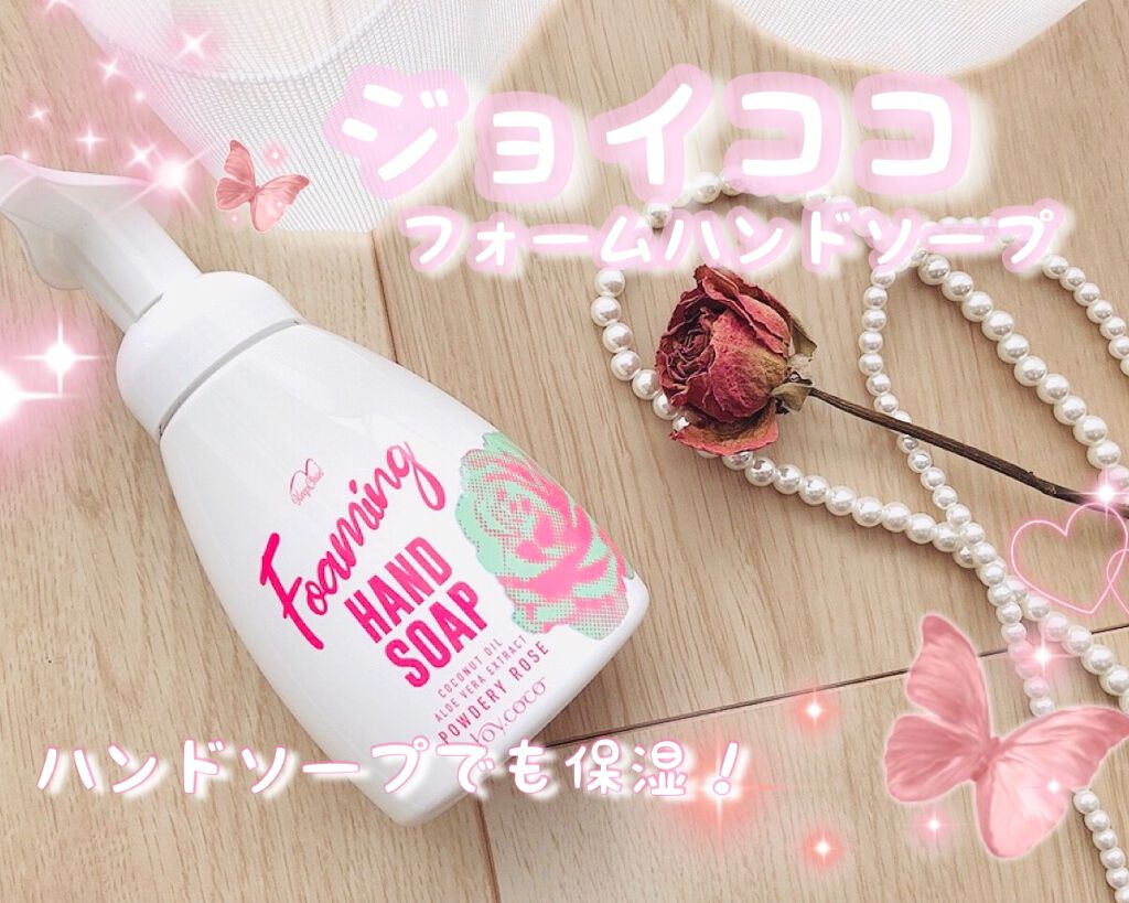 フォームハンドソープ パウダリーローズ/Joy.coco(ジョイココ)/ハンドソープを使ったクチコミ(1枚目)