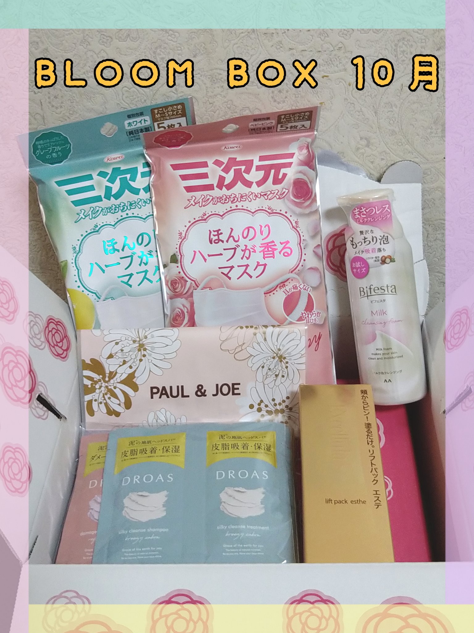 ブルーム ボックス/BLOOMBOX/その他を使ったクチコミ（1枚目）