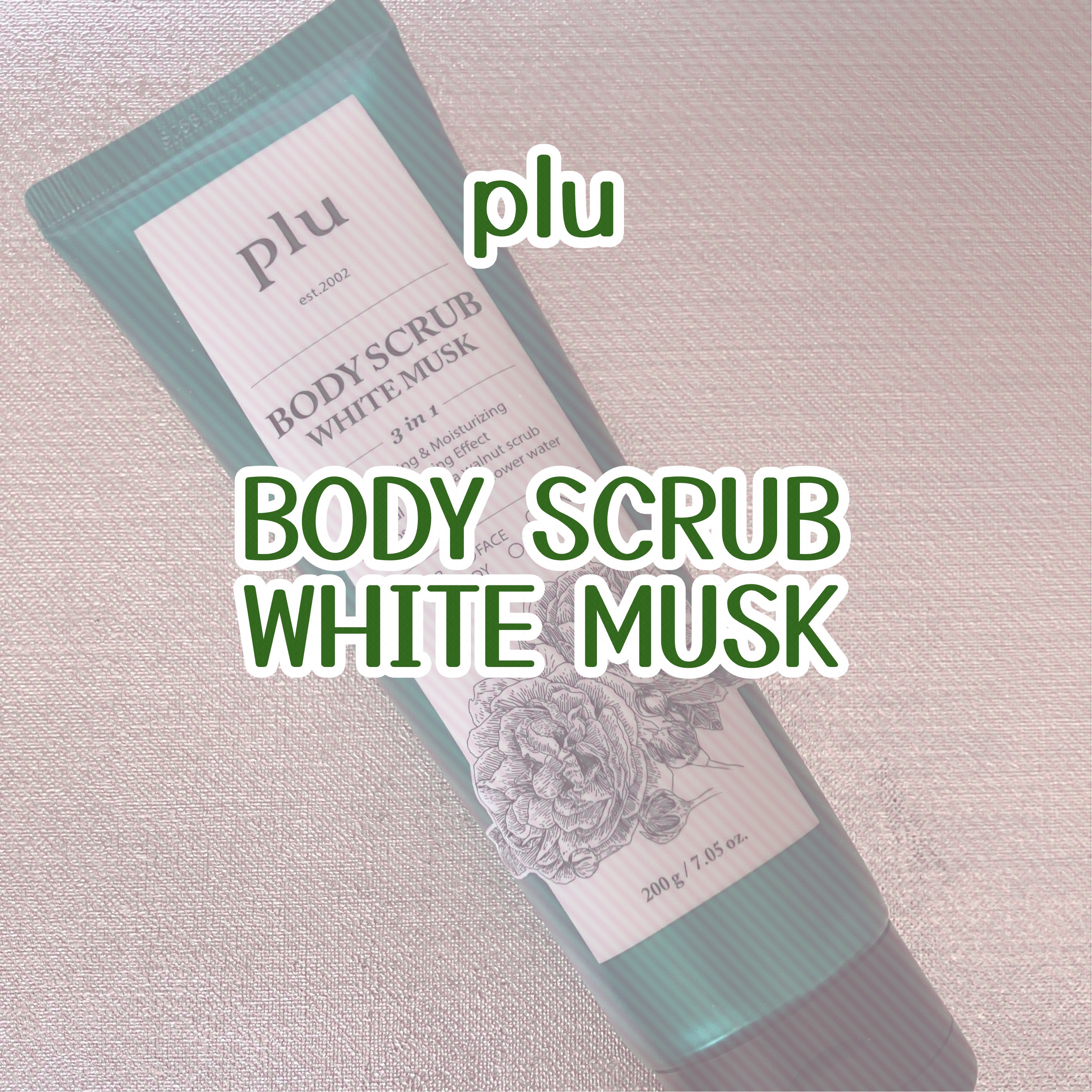 オリジナルボディスクラブ ホワイトムスク/plu/ボディスクラブを使ったクチコミ（1枚目）