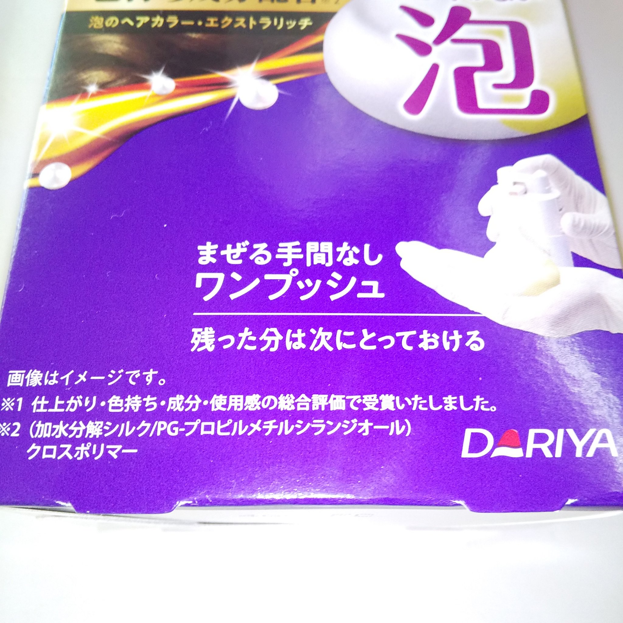 泡のヘアカラー・エクストラリッチ(白髪用) /サロン ド プロ/ヘアカラーを使ったクチコミ（3枚目）