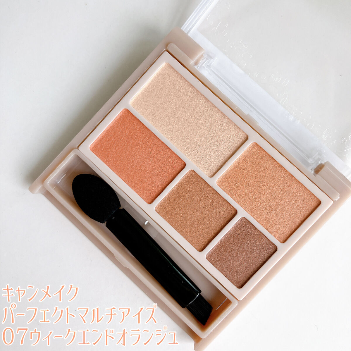 パーフェクトマルチアイズ/キャンメイク/アイシャドウパレットを使ったクチコミ（2枚目）