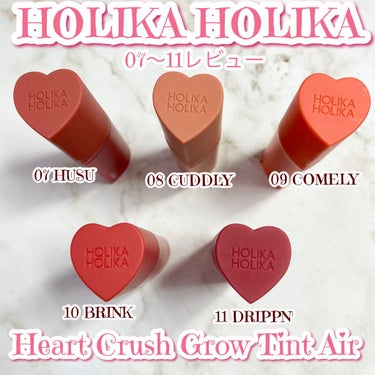 ホリカホリカ ハートクラッシュグローティントエアー 07 ハッシュ/HOLIKA HOLIKA/口紅を使ったクチコミ（1枚目）
