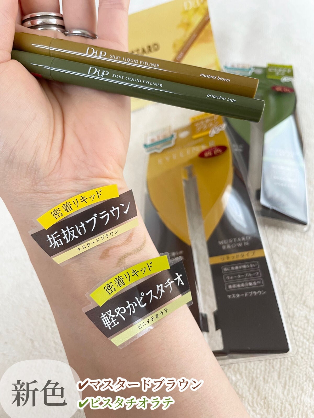 シルキーリキッドアイライナーWP/D-UP/リキッドアイライナーを使ったクチコミ(1枚目)